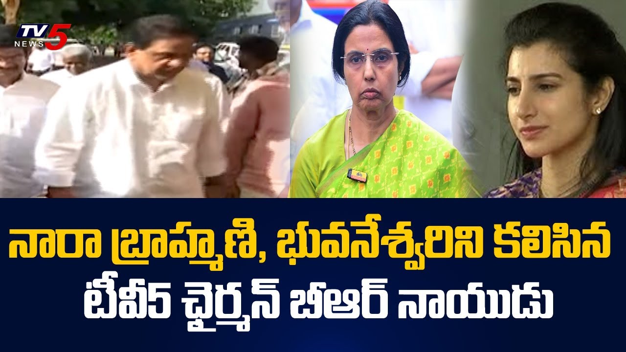 TV5 Chairman BR Naidu Meets Nara Brahmani And Nara Bhuvaneswari | Iam ...