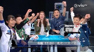 《‪‎晚吹‬ – ‪‎一大一路‬》(8月3日)11:00 香港女飛魚歐鎧淳  =純純回答！