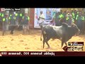 live சேலம் தம்மம்பட்டியில் ஜல்லிக்கட்டு போட்டி jallikattu salem