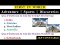 First in World, Adventure,Sports,Discoveries || JKP Constable and other Exams || @TheAspirants01