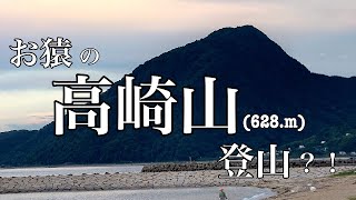 お猿の高崎山は、登山もできる山だった！！