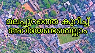 Malappuram History