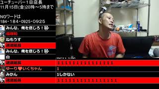 ②【歴史的一日】唯我‼かずーんと遂に電話が繋がる‼1月11日に俺は歴史を作る‼!