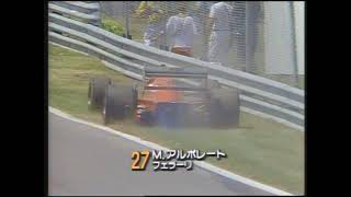 【F1 GP】懐かしのF1　1988年　第5戦、第6戦　ダイジェスト　セナ、プロスト　マクラーレンホンダ　ピケ、中嶋　ロータスホンダ