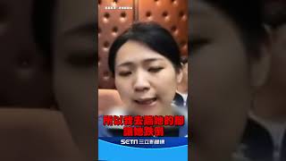 這就是#徐巧芯 的「芯政治」 沾沾自喜的犯罪自白？：我去踹陳亭妃的腳讓她跌倒│94看新聞