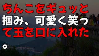 【感動する話】学歴に嘘をつき無能な平社員を演じる俺。出張先で美人上司に「本当は優秀だよね？」見抜かれることに→ある日、上司に突然クビ宣告され新人「理由も知らずにハーバー...