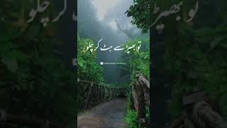Agar Kuch Alag | Inspirational Quotes In Urdu | Whatsapp Status