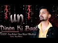 Un Dinon Ki Baat || Sanu Rajput || Amar Rajput || Chhavikant || Latest Hindi Song 2022