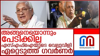 എസ്എഫ്‌ഐയുടെ വെല്ലുവിളി സധൈര്യം ഏറ്റെടുത്ത് ഗവര്‍ണര്‍ l governor