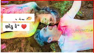 Holi Song Special New Gujarati Status WhatsApp Status Holi Status Video WhatsApp statusNew DA EDIT'S