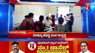 News Headlines @12PM | 24-05-2023 | @newsfirstkannada