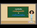 พยาบาล มข. พา plearn ep.23 การเตรียมตัวก่อนคลอด