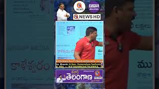 అగ్రవర్ణ మహిళపైన అత్యాచారం అని రాస్తరా || TeenmarMallanna || QNews || QNewsHD