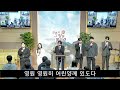 24.12.31 i 송구영신예배 i 임종택 목사