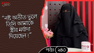 “আমাকে জঙ্গলে নিয়ে ধ*র্ষ*ন করা হয়,অন্ধকার জীবন থেকে ফিরে আসার লহমর্ষক গল্প”