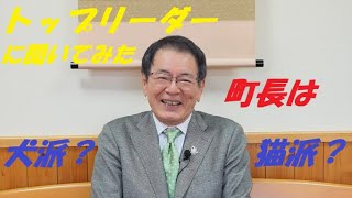 2022 ・新年　久万高原町 河野 忠康町長インタビュー　新年の挨拶と抱負編