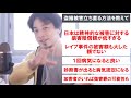 盗撮被害の立ち直る方法を教えて。被害者が何故こんなに辛い想いをしなくてはいけないのかと悔しくて仕方ありません。立ち直る方法を教えて【教えて！ひろゆき先生 切り抜き】