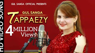 Gul Sanga New Song 2021 | Wa Khudaya Da Khkulo Baran Oke | Pashto Song | Pashto tappy Tappaezy 2021