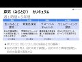 20241214 中等入試説明会 ５．探究説明