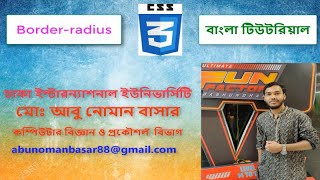 Border -radius - CSS Bangla Tutorial - 14