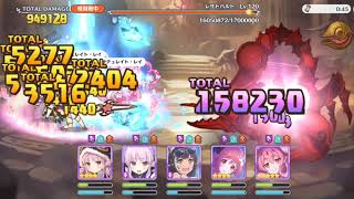 レサトパルト ☆4ハロキョウカ 456万 (3段階目/魔法) Scorpion 4* H. Kyouka 4.56M (3rd Phase/Mag)【プリコネR/PriCon】