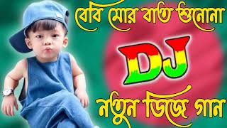 মাটি কাপানো ডিজে গান | Mati Kapano Dj Gan | Bangla Dj Gan | Hinde Dj Gan | Tiktok Dj Song New Dj Gan