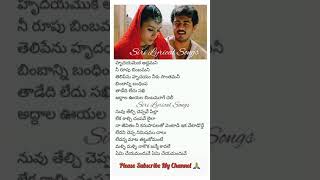 Yemi Cheyamanduve Song Lyrics in telugu #arrahman #ajith #telugu #music #melody #song #youtubeshorts