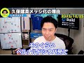 【レオザ】久保建英がメッシ級になっている3つの理由。clでmom受賞！【レオザ切り抜き】