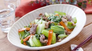 [Stir-fried beef and bok choy with oyster sauce] Perfect for Chinese dishes! Crunchy texture ♪