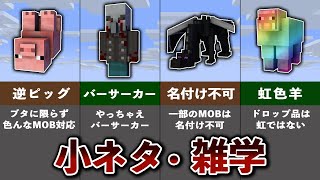 意外と知らない名札の裏技\u0026小ネタ7選【ゆっくり解説】