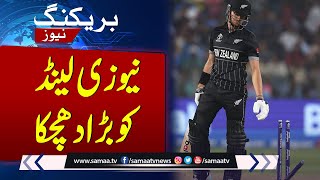 Trouble For New Zealand in World Cup 2023 | NZ vs SA | Samaa TV