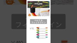 ちょっと変わったおもしろマーカー5選 【サクラクレパス クーピーマーカー】【ゼブラ クリッカート】【ぺんてる フィットライン】【pilot イルミリー】【サンスター コロロ】#文房具 #文房具紹介