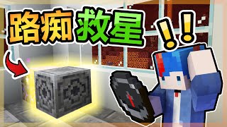 Minecraft  海苔原味生存EP99羅盤能在地獄使用❓❗再也不怕迷路啦😁