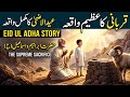 The Great Story of Sacrifice – Eid ul Adha 