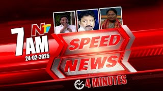 Speed News | 7 AM News Headlines | 24-02-2025 | Ntv