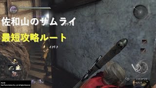 仁王 佐和山のサムライ 最短攻略ルート ボス戦あり／外国人が日本語で実況