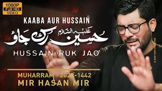 Hussain Ruk Jao | Mir Hasan Mir New Noha 2020 | Nohay 2020 | Noha Imam Hussain | Kaaba Aur Hussain