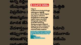 రామతారక శతకము||తెలుగు పద్యాలు||జంతుజాలమునందె పద్యము||pathuri kondal Reddy||పద్యపరిమళం||