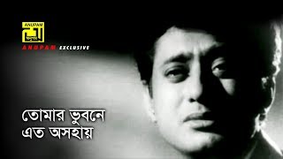 Tomar Bhubone Eto | তোমার ভুবনে এত | Anwar Hossain \u0026 Rozy | Abdul Jabbar | Manusher Mon