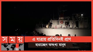 থামছে না ভূমধ্যসাগর দিয়ে অবৈধভাবে ইউরোপ যাত্রা | Italy News | International News | Somoy TV