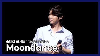 220701_손태진 - Moondance