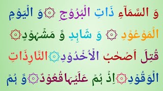 Surah Buruj (Surah Al-Burooj Repeat With HD ) Word By Word Ayat Quran (Surah Buruj Recitation