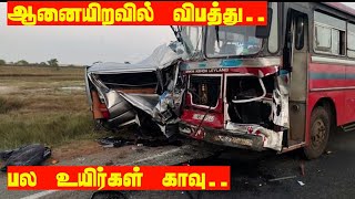 பல உயிர்கள் காவுகொள்ளப்பட்டன.  bus accident