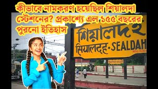 Naming History of Sealdah Station || শিয়ালদহ স্টেশনের নামকরণের ইতিহাস || #viral #viralvideo