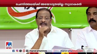 മുഖ്യമന്ത്രി സ്ഥാനാര്‍ഥി ആര്? സാമുദായിക സംഘടനകളുടെ പിന്തുണ ആര്‍ക്ക്? കോണ്‍ഗ്രസില്‍ ചര്‍ച്ച|Congress