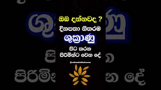 දන්නවද එහෙම පිරිමින්ට වෙනදේ😐 #shorts #education #facts