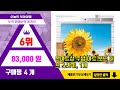 주방아트보드 추천 판매순위 top10 가격 평점 후기 비교