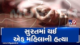 Surat: Woman stabbed to death in Sachin GIDC late last night, police launch investigation