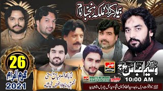 Live Majlis aza 26 Muharram 2021 Nalka Ada Basti Najam Abad Jhang