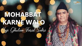 Mohabbat Karne Walon - Haji Ghulam Farid Sabri | EMI Pakistan Originals
